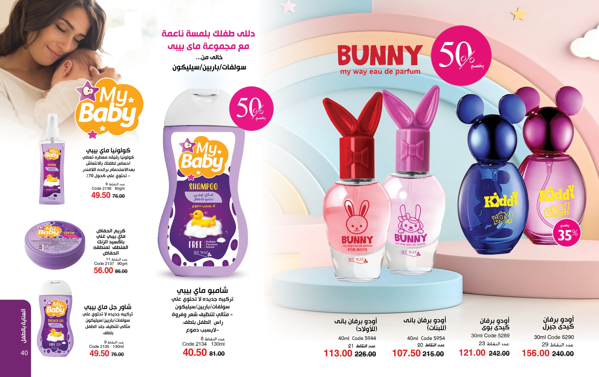 myway offers from 26aug to 1aug 2025 عروض ماى واى من 26 أغسطس حتى 1 أغسطس 2025 صفحة رقم 20